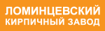 Ломинцевский ЛКЗ